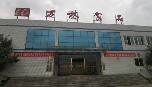 四川食品產業報道 四川萬林食品深耕速凍食品行業創新發展